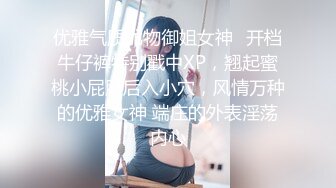 优雅气质尤物御姐女神✿开档牛仔裤特别戳中XP，翘起蜜桃小屁股后入小穴，风情万种的优雅女神 端庄的外表淫荡内心