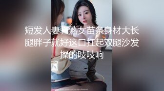 除夕夜都不放过！可怜女生被两个畜生操哭了！~【秋香】~根本没把女的当人，菊花已经被操到溃烂 (2)