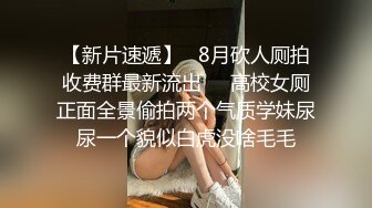 肉丝伪娘 再不行的男人见到我都要硬邦邦 没人爱你那是她们没眼光把鸡鸡交给我 优秀男孩一直都是单身处男真是暴敛天物