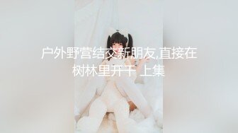 ID5247 婉婷 舔狗的逆袭 黑丝学姐主动投怀送抱 爱豆传媒