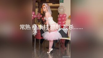 办公楼女厕高清摄像头近距离偷拍制服美女同事的肥美大鲍鱼