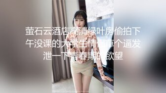 超高颜值的邻家型大眼妹子，小哥哥按耐不住 狂舔狂闻女神身上的味道