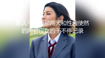 【新片速遞】小名妖❤️Ts董宣彤❤️好可爱的仙女棒，光滑亮泽圆溜溜的龟头，被哥哥贱兮兮爆操菊花，喷水似的高潮爽感！