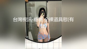 大屌男调教小可爱 上集