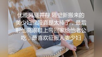 情趣内衣小母狗名副其实的骚，我也把持不住啊