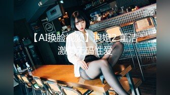 【AI换脸视频】浪姐2 董洁 激情无码性爱