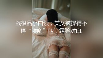 试试新到的情趣服下次用相机拍高清的