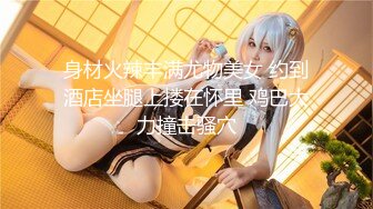 天美传媒 TMW-020 第一次体验情欲按摩“师傅你是不是有点过了”