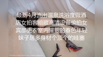 ⚫️⚫️国产人气网红【小情侣LT】放假出租屋和小母狗啪啪，皮靴白色衬衫，蕾丝花边少女內衣