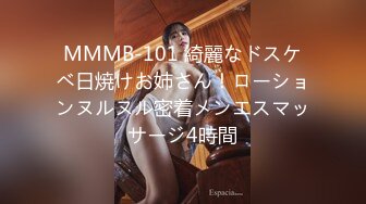 MMMB-101 綺麗なドスケベ日焼けお姉さん！ローションヌルヌル密着メンエスマッサージ4時間