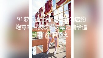 STP18639 门票138，鸭哥上场约操极品外围女神，苗条美乳亲和善聊天