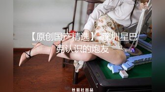 新人 清妙 性感黑色连体丝袜 身姿苗条 极致美腿性感动人