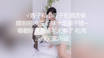 【推特网黄】湾湾萝莉甜妹【142小只马妮娜】脸穴同框自慰，嗲嗲的娃娃音，听了人都麻了，超赞！【147V】 (82)