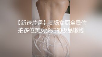 清纯美女佳琪性爱私拍泄密流出的!