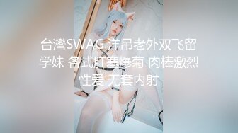  刚出社会的18岁超级白皙嫩妹子