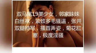 无套操美乳肥臀美逼小骚货