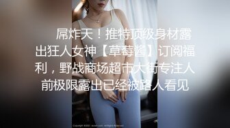 最美Onlyfan女神Angel大尺度性爱私拍 魔鬼身材 极品美乳 粉嫩小屄 美乳篇