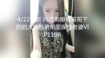 8/25最新 女女互舔小穴轮流吃屌头套男操逼主动骑乘位抽插嫩穴VIP1196