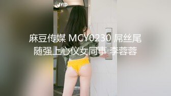 【江苏周扬青】好久没见到这么完美的大车灯了，00后美女乳浪阵阵情趣黑丝真是赞 (3)