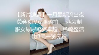 极品厕拍?黑色高跟御姐?站着展示无毛鲍鱼?完美臀型