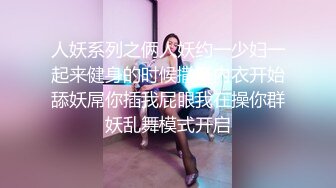 爆炸伤害！前女团成员盛世容颜极品模特chung私拍被金主包养大玩SM性爱3P出道即巅峰第二弹