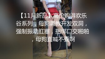  被金主背刺的b站福利姬啊玖Zzz 你操不到的女神在金主面前就是一只挺好的小母狗