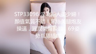 带着穿黑丝的漂亮小姨子到野外车震偷情无套内射，吃鸡吧的时候还风骚地看着我