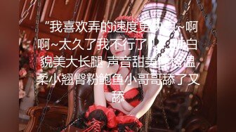 极品清纯妹妹彻底沦陷《意淫妹妹》超害羞初试情趣女仆 白虎私处蜜汁招茎 上头爆肏爽上天了