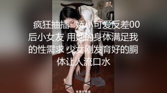  纯纯清秀小美女看了就让人心动鸡儿硬，撕破丝袜爱抚大长腿大屁股，这身材给力