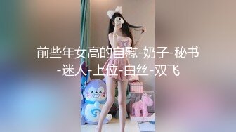 巨乳熟女震动跳蛋自慰