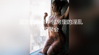 最新网红少女『依依』大尺度魅惑私拍-齐逼短裙 性奴淫语美乳精致欠操 性感包臀掰穴自摸淫荡美穴 高清720P版