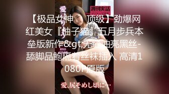 [原创] 被巨乳骚货按住强行舔逼！性欲极强女上全自动。女主看下面简阶可约她出来