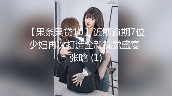 后入大屁股00后学妹