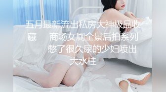 《监控破解》小伙酒店约炮极品黑丝少妇各种姿势啪啪玩69