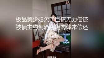 韩国前女团成员模特『sunwall』✅公司落地窗前爆插反差女神，公司的高冷女神在主人爸爸面前