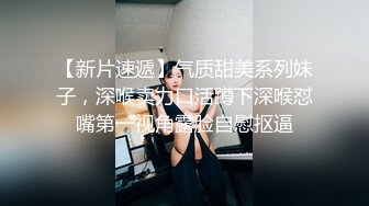 STP16565 户外小桃子红发高颜值嫩妹子黑丝高跟鞋自慰啪啪，椅子上假吊抽插口交骑乘猛操炮击抽插