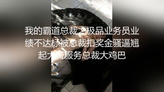 魔手外购【精品厕拍】CP女神（小情侣动情啪啪）