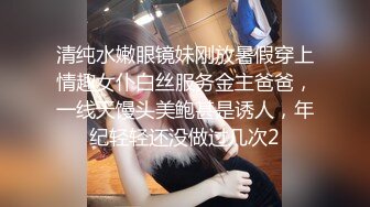 秀人网名模私拍【章芃芃】九头身大美女 空姐 揉奶 揉逼 自慰棒自慰，5000定制