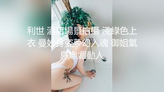 分享爆操身材丰满的良家