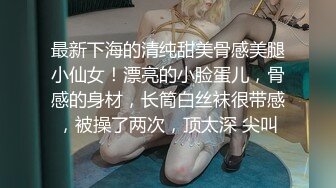 2020.9.22【萤石云酒店】微胖女友吃点零食补充体力后，被猛男操的浑身瘫软