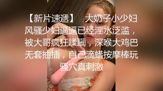   穿着情趣睡衣装揉 着小奶子诱惑房东哥哥激情啪啪，交足交直接让小哥无套爆草