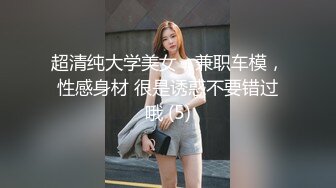 超清纯大学美女，兼职车模，性感身材 很是诱惑不要错过哦 (5)