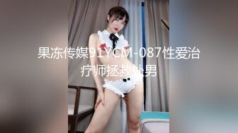 【MP4】[国产]DH10 性爱奴隶束缚绸教 玩坏的快感