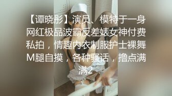 气质模特身材女神，搔首弄姿热舞诱惑，多角度展示白虎一线天