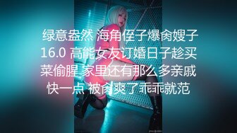 023绿帽老公现场指挥