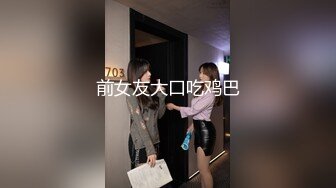 抖音极品巨乳网红李雅❤️ 三月最新3p 商场男厕被李雅三秒搞射那个土豪雇佣俩个夜店猛男把她干到翻白眼