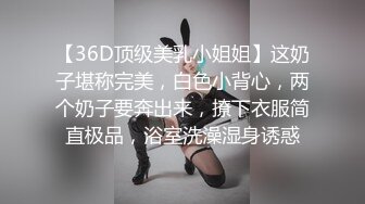  美臀大长腿颜值女神连体网袜激情被操出白浆，迫不及待想要舔弄大屌