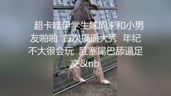  頂級美腿大學生兼職外圍清純眼鏡美女，外表純純卻騷的很，坐在身上各種摸，吸吮大屌妹子很享受，騎乘抱着屁股猛頂