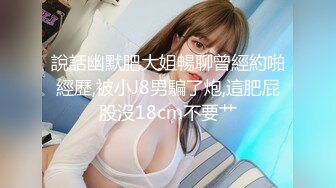 最新爆出！禽兽父亲迷奸十几岁无毛逼女儿，嫩的出水.