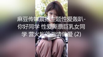 下班回家打老婆